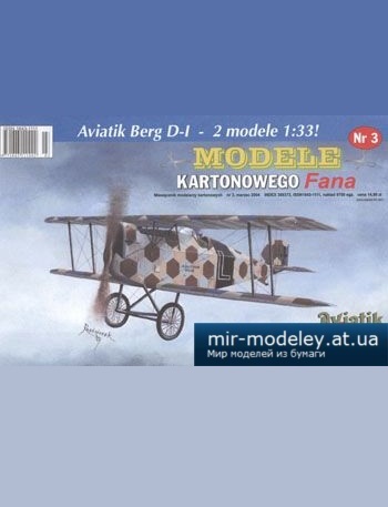 №2931 - Aviatik Berg D-I [Answer MKF 2004-03]