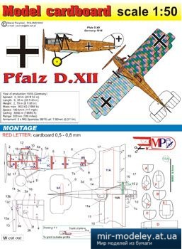 №2939 - Pfaltz D.XII [Model Cardboard]