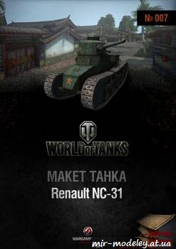 №352 - Renault NC-31 [World Of Paper Tanks 07]