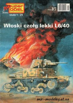 №384 - Wloski czolg lekki L6/40 [Super Model 2002-03]