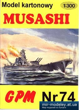 №3169 - Musashi [GPM 074]