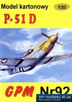 №3179 - P-51D Mustang [GPM 092]