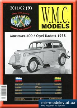 №3139 - Москвич-400/Opel Kadett 1938 [WMC Models 09 2011-02]