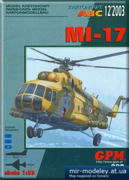 №3174 - Mi-17 2е издание (2 издание) [GPM 080]