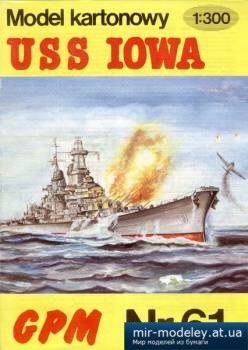 №3161 - USS 