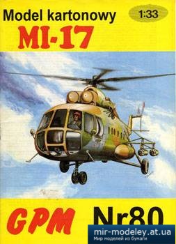 №3173 - Mi-17 [GPM - 080]