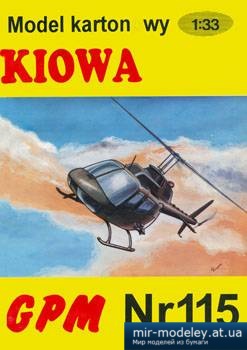 №3191 - Kiowa [GPM 115]