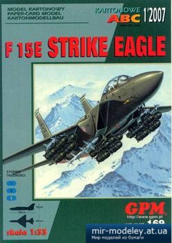 №3223 - F-15E Strike Eagle [GPM 169]