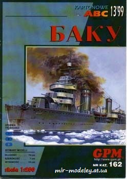 №3218 - Баку [GPM 162]