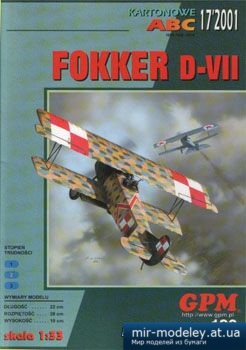 №3233 - Fokker D-VII [GPM 190]