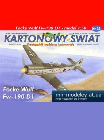 №3400 - Focke Wulf Fw-190 D1 [Answer KS 2003-14]