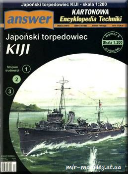 №3412 - Japonski torpedowiec 