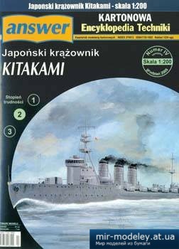 №3418 - Kitakami [Answer KET 2005-04 sp]