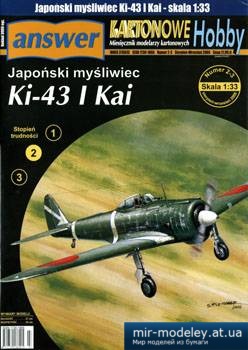 №3436 - Ki-43 I Kai [Answer KH 2006-02-03]