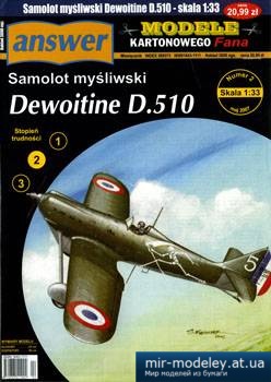 №3455 - Dewoitine D.510 [Answer MKF 2007-02]