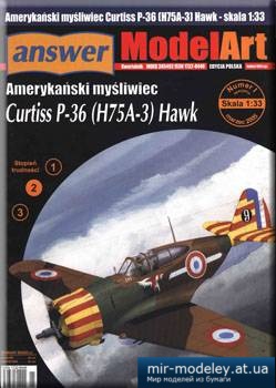 №3462 - Curtiss P-36 Hawk [Answer MA 2005-01 Sp]