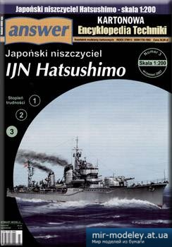 №3422 - IJN Hatsushimo [Answer KET 2007-03]