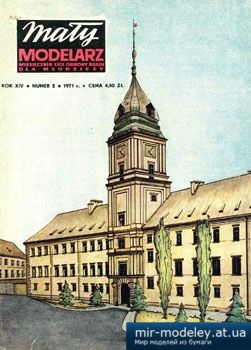 №3593 - Zamek Krolewski w Warszawie [Maly Modelarz 1971-05]