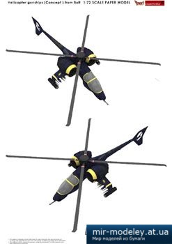 №4152 - Helicopter gunships (Concept ) from Bolt [Peri Paperhobby]