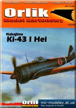 №4538 - Nakajima Ki-43 I Hei [Orlik 050]