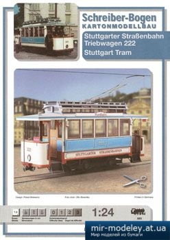 №4959 - Stuttgart Tram [Schreiber-Bogen 00693]