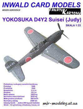 №539 - Yokosuka D4Y2 Suisei (Judy) [Inwald Card Models]