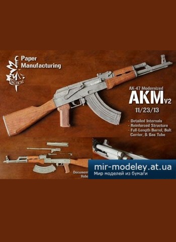 №5061 - AKM V2 [Paper Manufacturing]