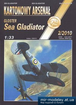 №5295 - Sea Gladiator [Halinski KA 2010-02]