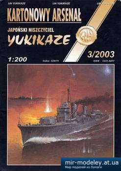 №5254 - Yukikaze [Halinski KA 2003-03]