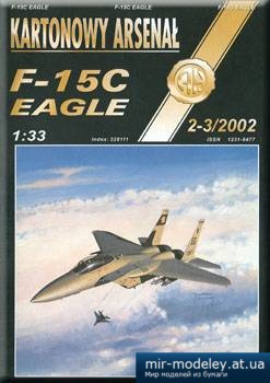 №5251 - F-15 