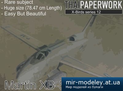 №5384 - MARTIN XB-51 (ThaiPaperwork )