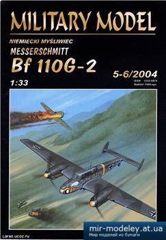 №5320 - Messerschmitt Bf-110G-2 [Halinski Military model 2004-05-06]