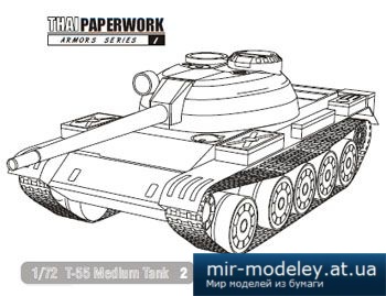 №5348 - Medium Tank T-55 [Thai Paperwork 01]