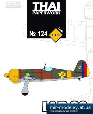 №5417 - IAR-80 [ThaiPaperwork 124]