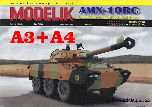 №6118 - AMX-10RC (Modelik 2016-03) из бумаги