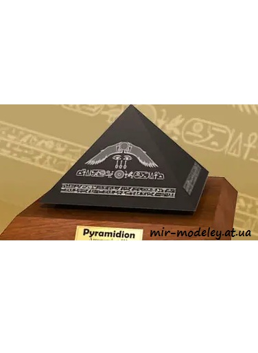 №4405 - Amenemhet III - Black Granite Pyramidion (Paper-Replika)