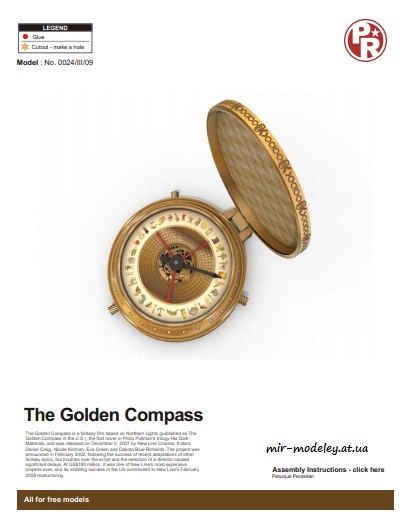 №6406 - The Golden Compass (Paper-Replika) из бумаги