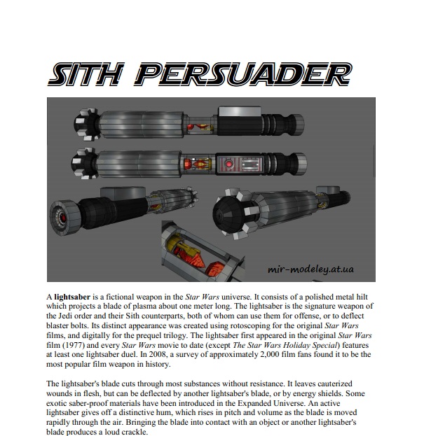 №6444 - Sith Persuader Light Saber (Paper-Replika) из бумаги