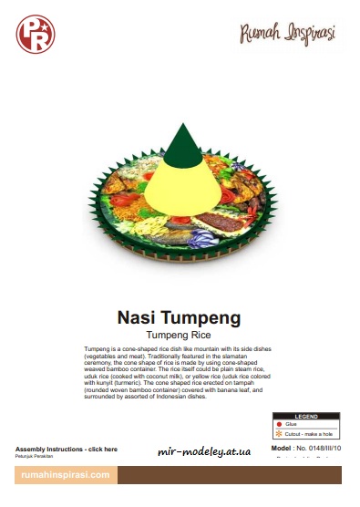 №4271 - Tumpeng Rice (Paper-Replika) из бумаги