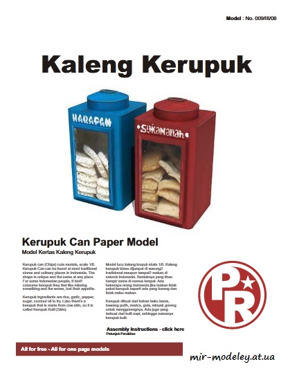 №6439 - Kerupuk Can (Paper-Replika) из бумаги