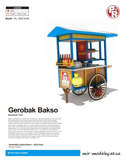 №6434 - Meatball Cart / Gerobak Bakso (Paper-Replika) из бумаги