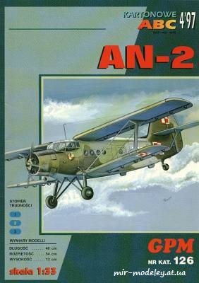 №6467 - Ан-2 «ДОСААФ», Аэрофлот / An-2 (Перекрас GPM 126) из бумаги