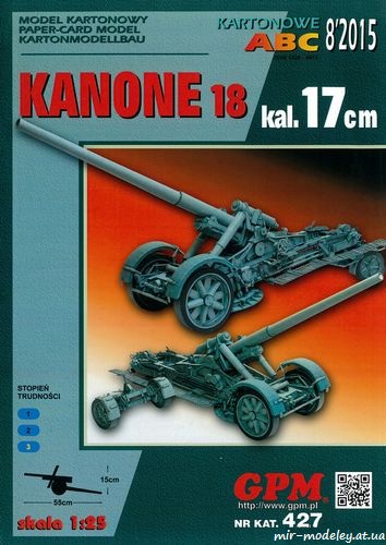 №6525 - Kanone 18 kal.17cm (GPM 427) из бумаги