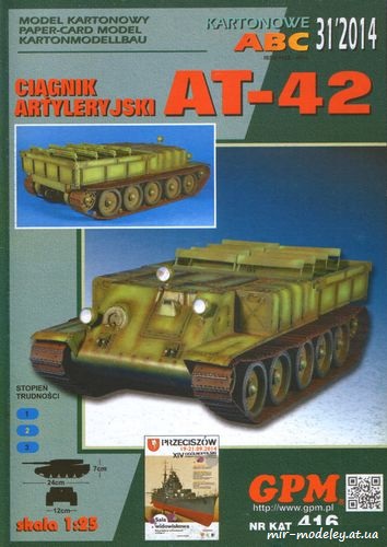 №6522 - AT-42 (GPM 416) из бумаги