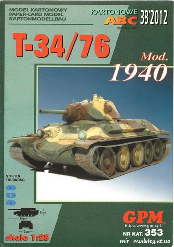 №6513 - T-34/76 mod. 1940 (GPM 353) из бумаги