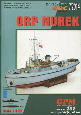 №6516 - OPR Nurek (GPM 392) из бумаги