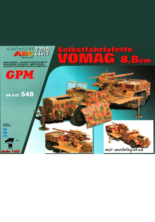 №6551 - Selbstfahrlafette VOMAG 8,8 cm (GPM 548) из бумаги