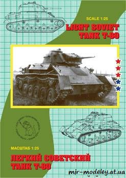 №792 - Легкий советский танк Т-80 [Alex Horsh]