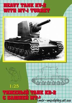 №795 - Тяжелый танк КВ-2 с башней МТ-1 [Alex Horsh]