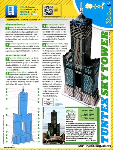 №1741 - Тантекс Скай Тауэр / Tuntex Sky Tower (ABC 01/2016) из бумаги